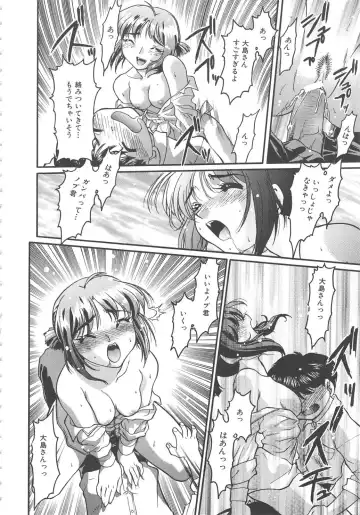 [Shimamoto Harumi] SCHOOL MAZE DASH Fhentai - Page 122