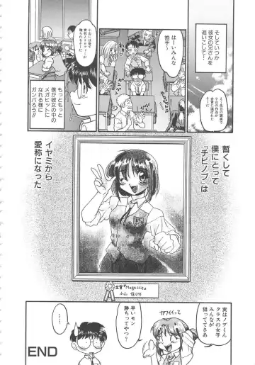 [Shimamoto Harumi] SCHOOL MAZE DASH Fhentai - Page 124