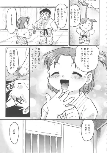 [Shimamoto Harumi] SCHOOL MAZE DASH Fhentai - Page 133