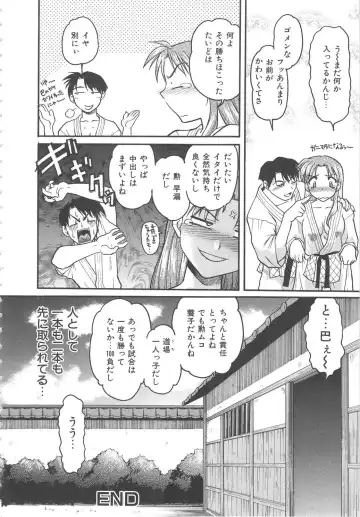 [Shimamoto Harumi] SCHOOL MAZE DASH Fhentai - Page 146