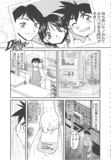 [Shimamoto Harumi] SCHOOL MAZE DASH Fhentai - Page 147