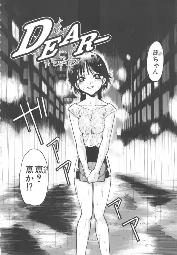 [Shimamoto Harumi] SCHOOL MAZE DASH Fhentai - Page 148