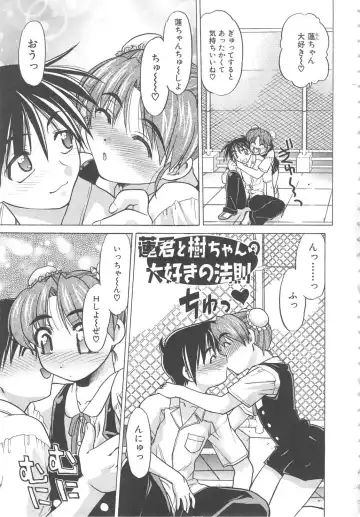 [Shimamoto Harumi] SCHOOL MAZE DASH Fhentai - Page 167