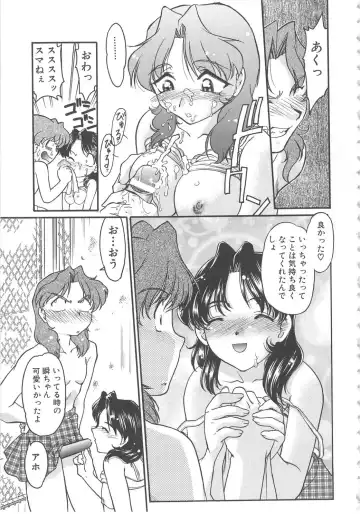 [Shimamoto Harumi] SCHOOL MAZE DASH Fhentai - Page 17