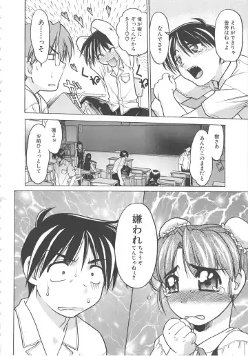 [Shimamoto Harumi] SCHOOL MAZE DASH Fhentai - Page 170