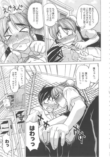 [Shimamoto Harumi] SCHOOL MAZE DASH Fhentai - Page 173