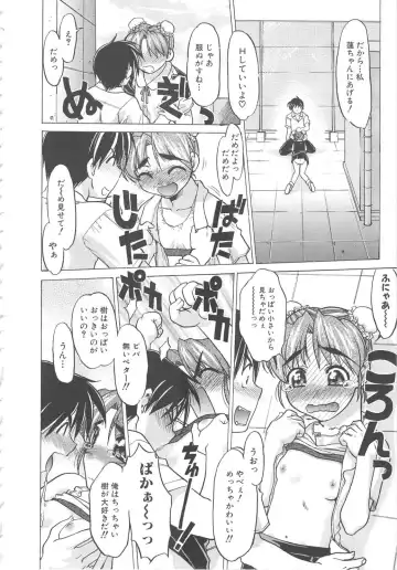 [Shimamoto Harumi] SCHOOL MAZE DASH Fhentai - Page 178