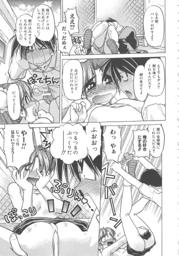 [Shimamoto Harumi] SCHOOL MAZE DASH Fhentai - Page 179