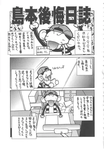 [Shimamoto Harumi] SCHOOL MAZE DASH Fhentai - Page 185