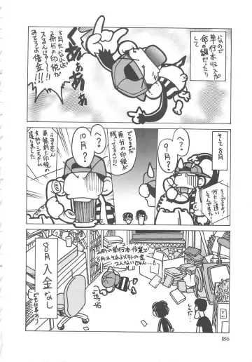 [Shimamoto Harumi] SCHOOL MAZE DASH Fhentai - Page 188