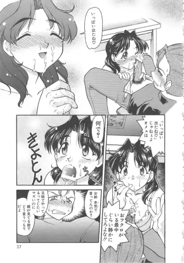 [Shimamoto Harumi] SCHOOL MAZE DASH Fhentai - Page 29