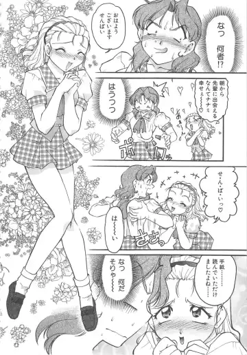 [Shimamoto Harumi] SCHOOL MAZE DASH Fhentai - Page 54