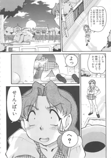 [Shimamoto Harumi] SCHOOL MAZE DASH Fhentai - Page 58