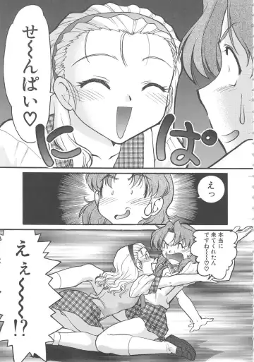 [Shimamoto Harumi] SCHOOL MAZE DASH Fhentai - Page 59