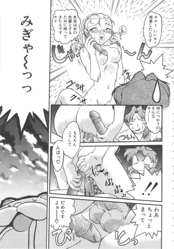 [Shimamoto Harumi] SCHOOL MAZE DASH Fhentai - Page 67