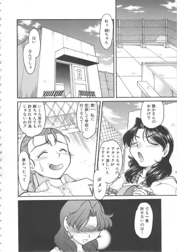 [Shimamoto Harumi] SCHOOL MAZE DASH Fhentai - Page 70