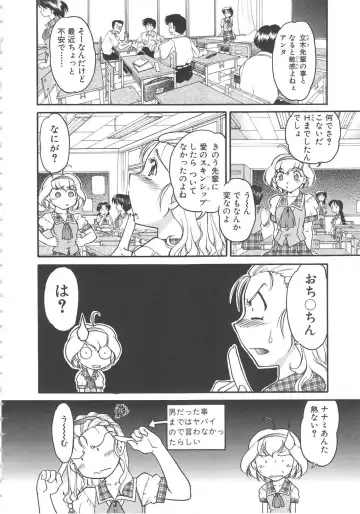 [Shimamoto Harumi] SCHOOL MAZE DASH Fhentai - Page 74