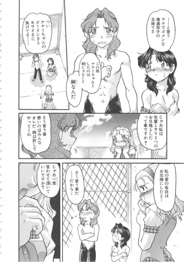 [Shimamoto Harumi] SCHOOL MAZE DASH Fhentai - Page 80