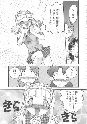 [Shimamoto Harumi] SCHOOL MAZE DASH Fhentai - Page 81