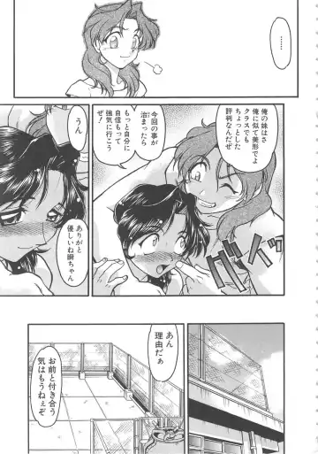 [Shimamoto Harumi] SCHOOL MAZE DASH Fhentai - Page 9