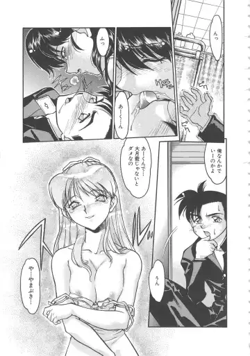 [Shimamoto Harumi] SCHOOL MAZE DASH Fhentai - Page 97