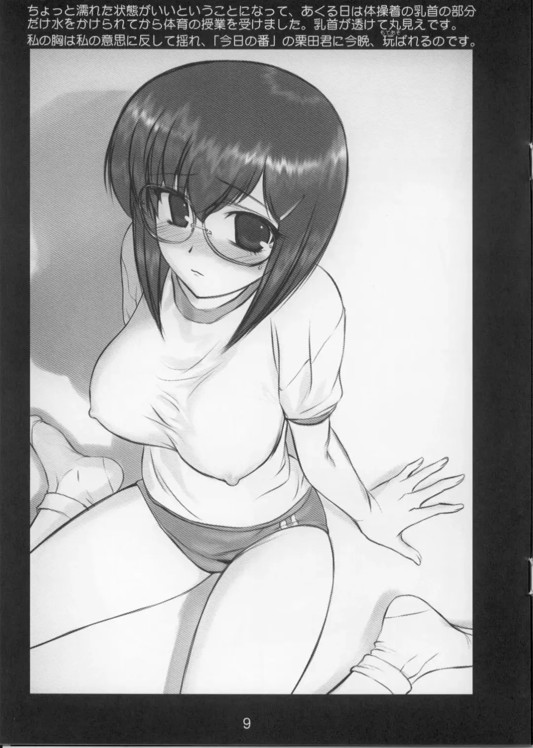 [Hechi] Kazahara Fuuki Nisshi 2 Fhentai.net - Page 8