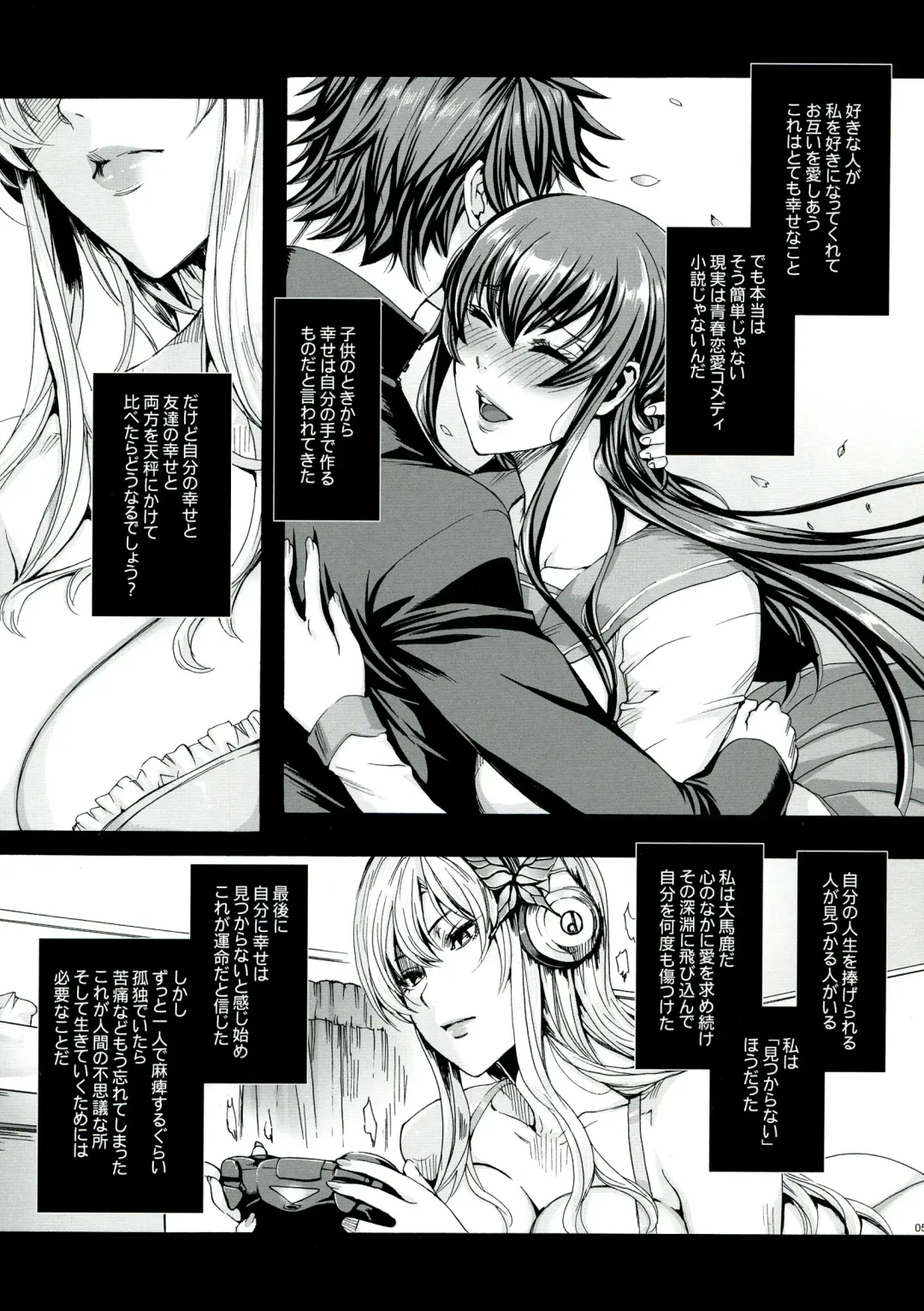 [Fei] Sena 29sai Koibito ga Inai  - SENA 29: Life Without Lover Fhentai - Page 5