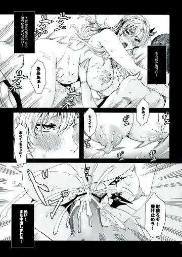 [Fei] Sena 29sai Koibito ga Inai  - SENA 29: Life Without Lover Fhentai - Page 15
