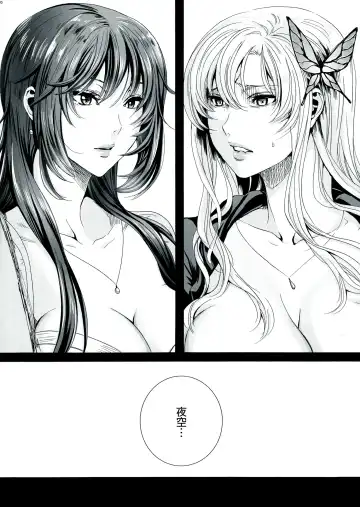 [Fei] Sena 29sai Koibito ga Inai  - SENA 29: Life Without Lover Fhentai - Page 19