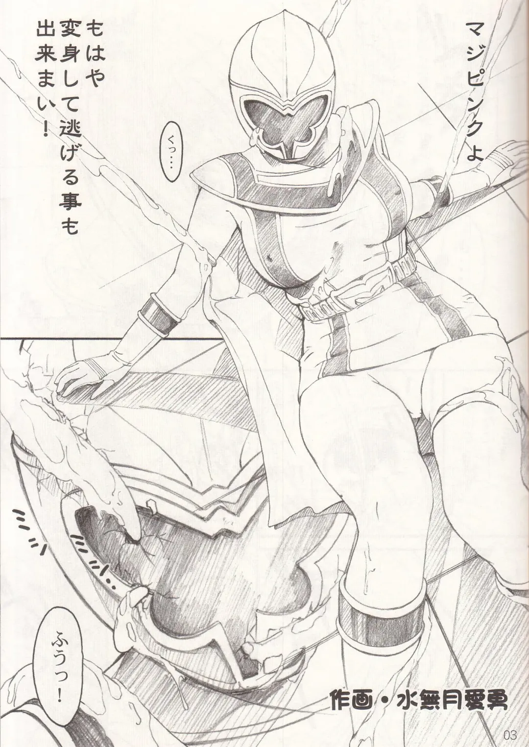 [Kazuma G-version - Minazuki Ayu] Bishoujo Senshi Gensou Gougai Vol.5 Part A Fhentai - Page 2