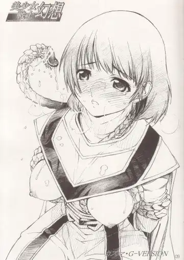 [Kazuma G-version - Minazuki Ayu] Bishoujo Senshi Gensou Gougai Vol.5 Part A Fhentai - Page 8