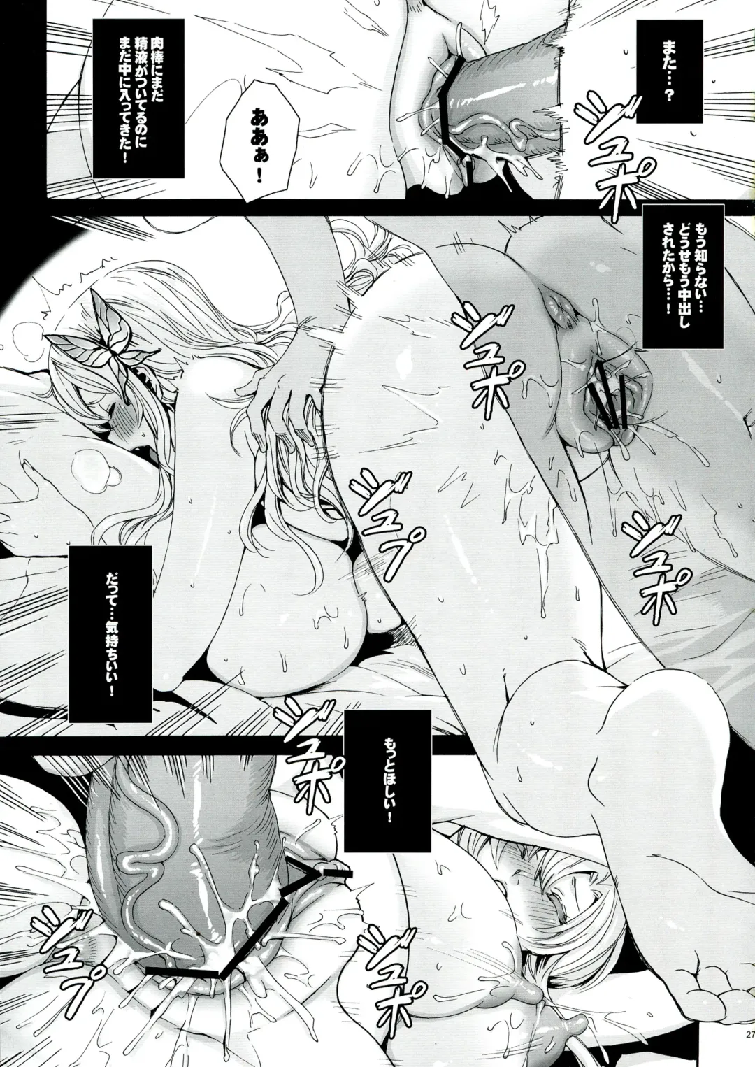 [Fei] Sena 29sai Tomodachi ga Inai - SENA 29: Life Without Friends Fhentai - Page 27