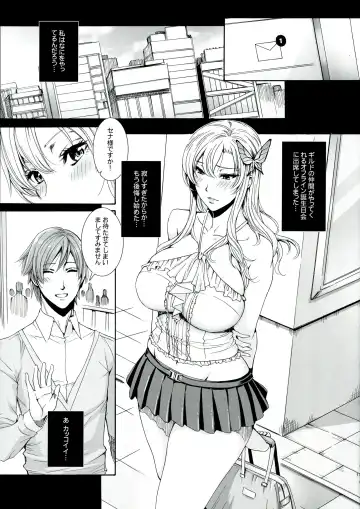 [Fei] Sena 29sai Tomodachi ga Inai - SENA 29: Life Without Friends Fhentai.net - Page 17