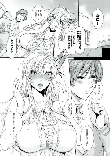 [Fei] Sena 29sai Tomodachi ga Inai - SENA 29: Life Without Friends Fhentai.net - Page 18