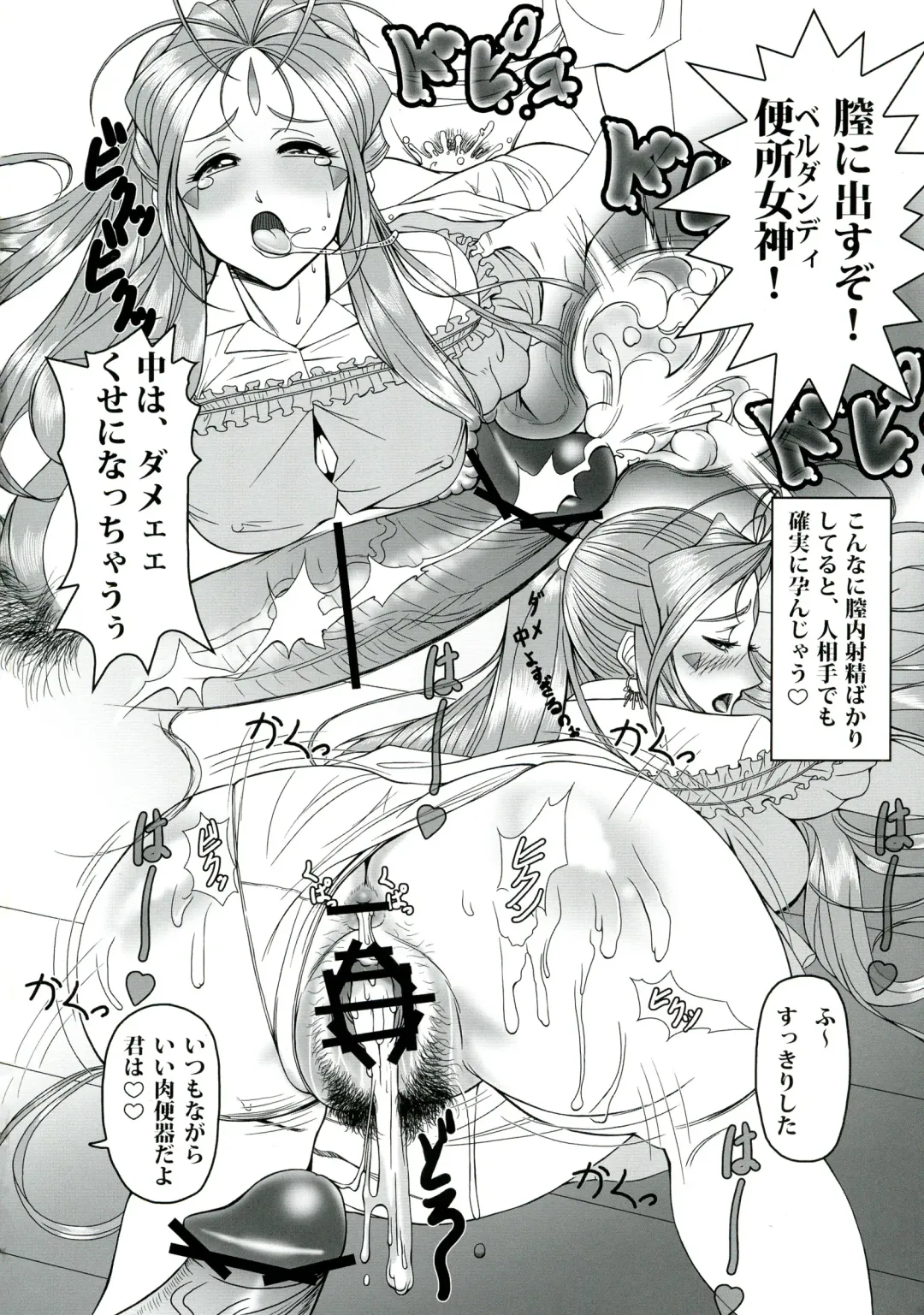 [Ougon Dokuro] Gangu Megami Ichi Fhentai - Page 16