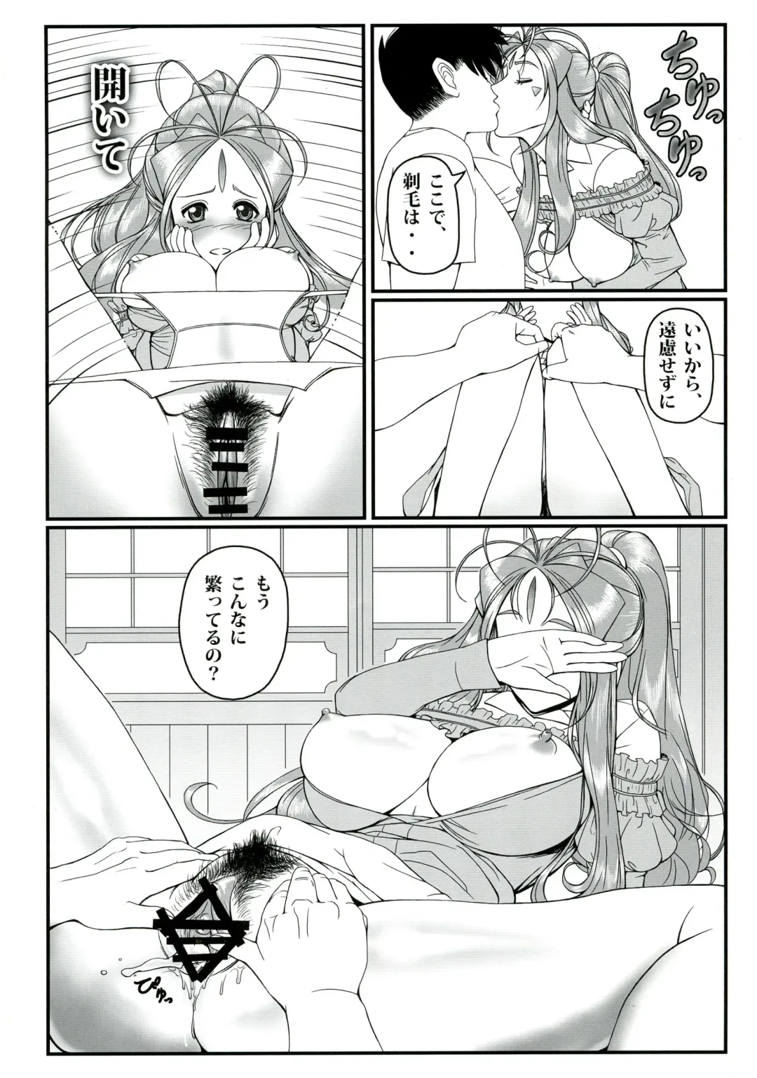 [Ougon Dokuro] Gangu Megami Ichi Fhentai - Page 18