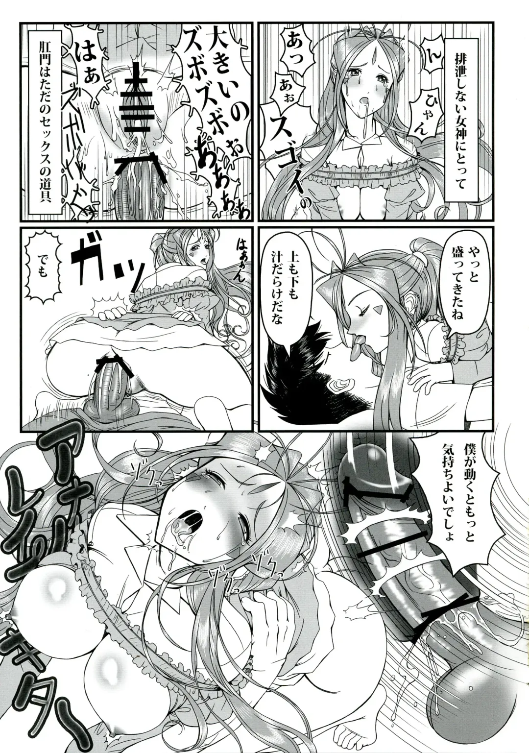 [Ougon Dokuro] Gangu Megami Ichi Fhentai - Page 27