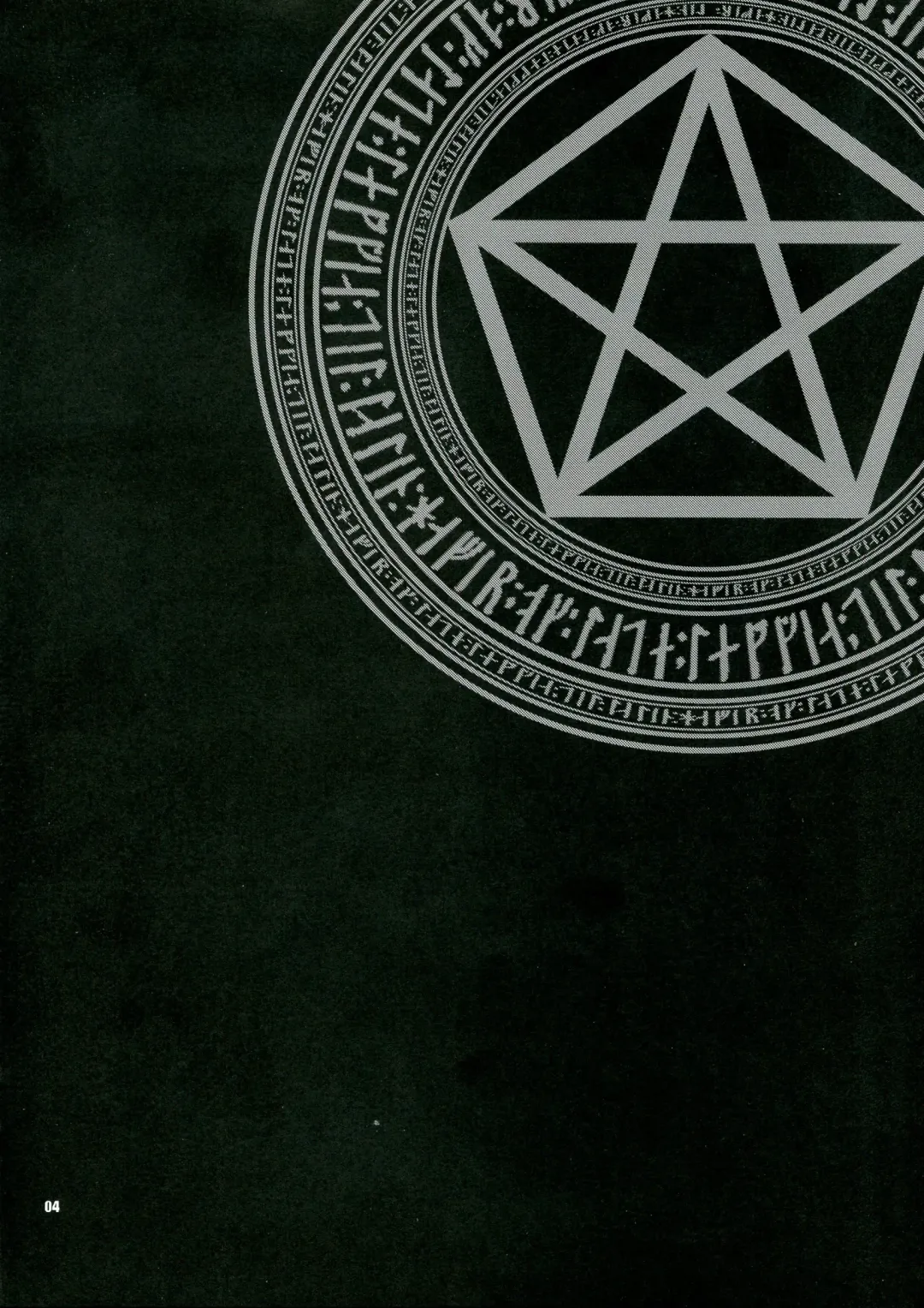 [Yukiyanagi] Yukiyanagi no Hon 31 Majo to Reiyaku - A sorceress and a wizard and strange medicine Fhentai - Page 4