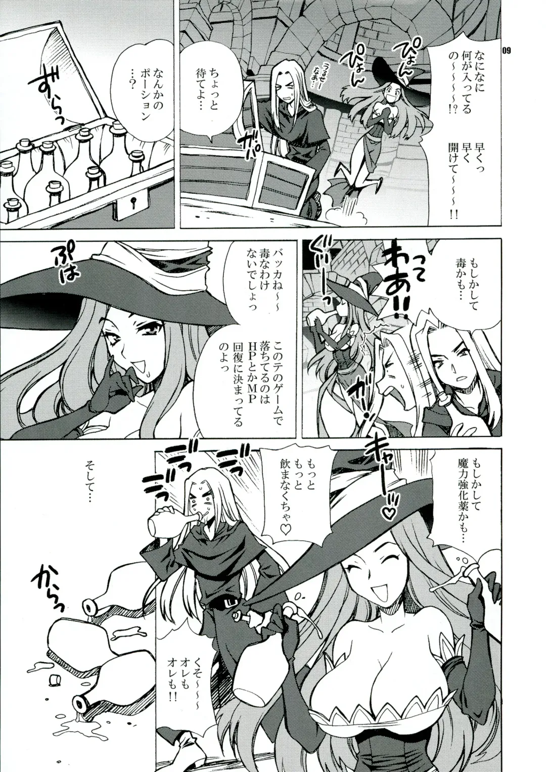 [Yukiyanagi] Yukiyanagi no Hon 31 Majo to Reiyaku - A sorceress and a wizard and strange medicine Fhentai - Page 9