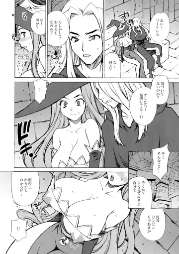 [Yukiyanagi] Yukiyanagi no Hon 31 Majo to Reiyaku - A sorceress and a wizard and strange medicine Fhentai - Page 12