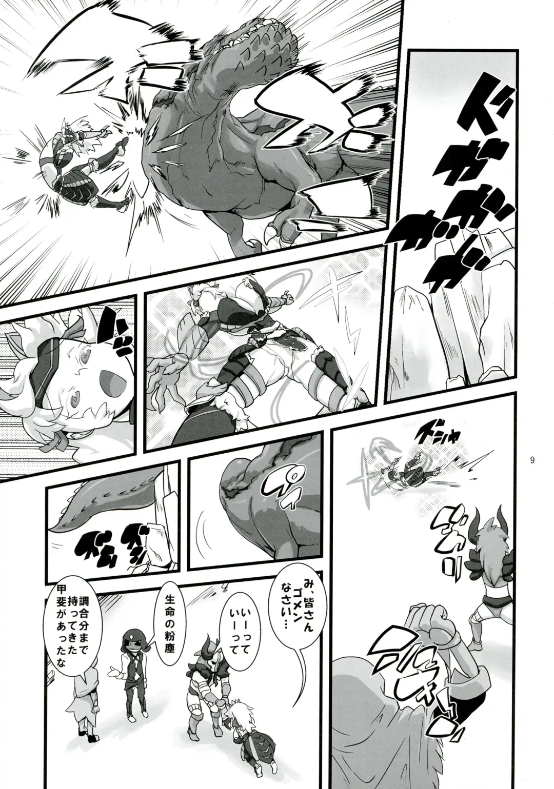 [Histamine C] Inrou no Ori Fhentai - Page 11