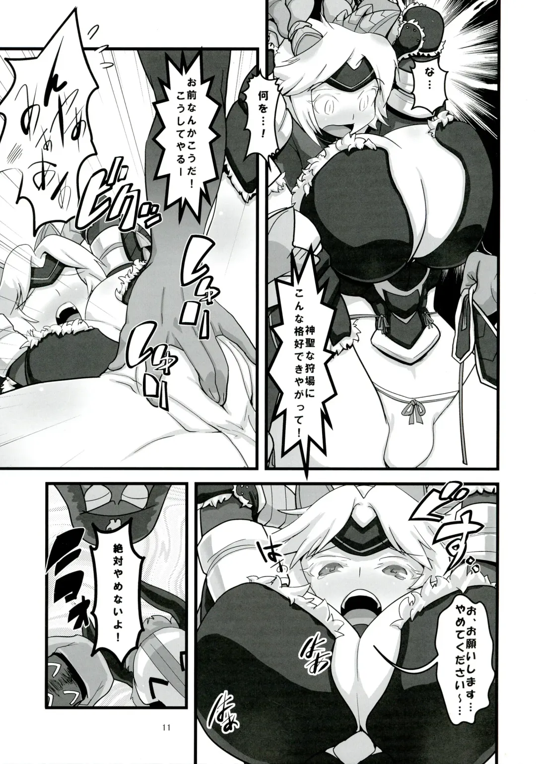 [Histamine C] Inrou no Ori Fhentai - Page 13