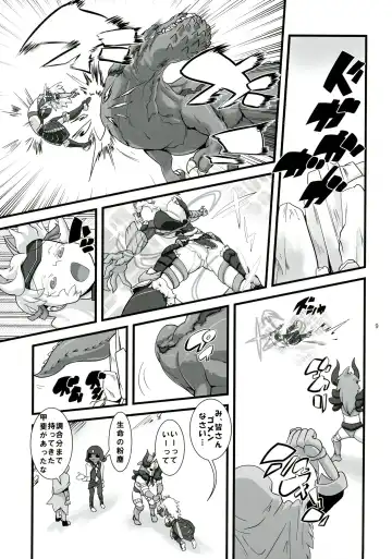 [Histamine C] Inrou no Ori Fhentai - Page 11