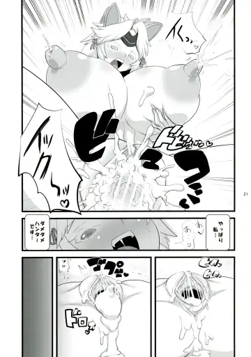 [Histamine C] Inrou no Ori Fhentai - Page 23