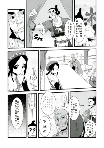 [Histamine C] Inrou no Ori Fhentai - Page 4