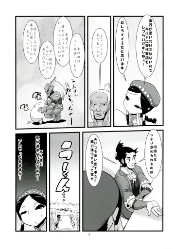 [Histamine C] Inrou no Ori Fhentai - Page 7