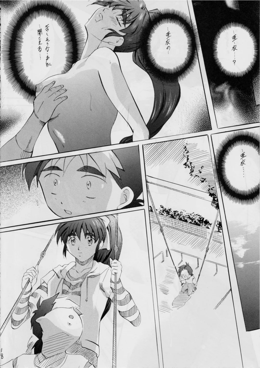 [Kannaduki Kanna] Ai & Mai Gaiden -Aoki Seido-Kouhen- Fhentai - Page 18