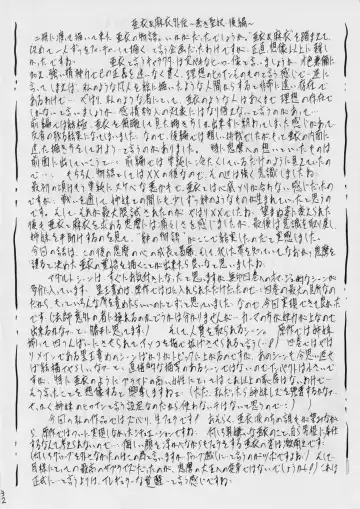 [Kannaduki Kanna] Ai & Mai Gaiden -Aoki Seido-Kouhen- Fhentai - Page 33