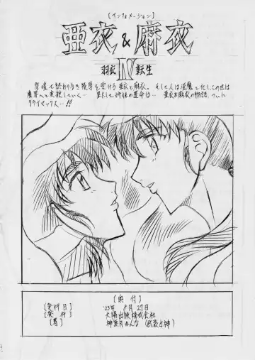 [Kannaduki Kanna] Ai & Mai Gaiden -Aoki Seido-Kouhen- Fhentai - Page 35