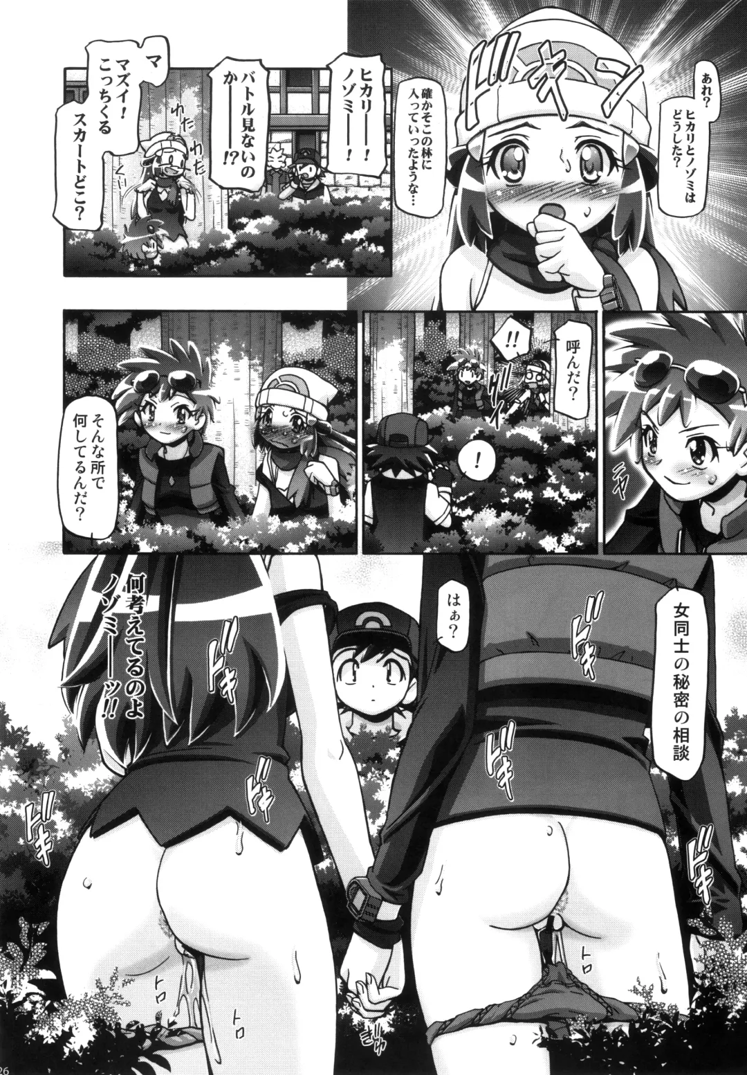 [Kousaka Jun] PM GALS Soushuuhen Fhentai - Page 125